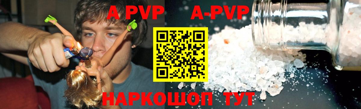 A-PVP СК КРИС  Вход с VPN  Alpha-PVP Соль  Малгобек  дарнет шоп  А ПВП мука  А ПВП 