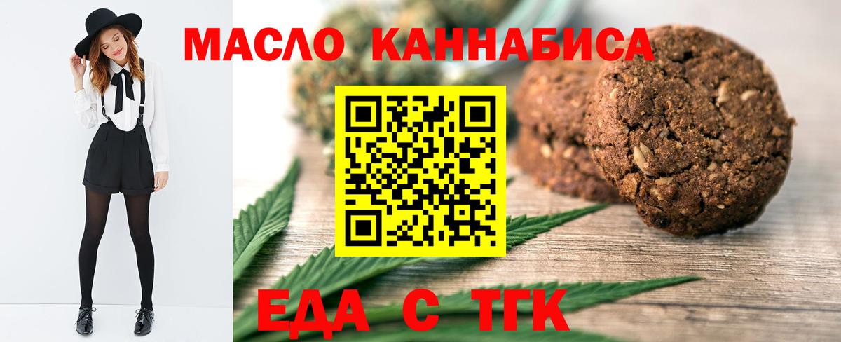 Cannafood марихуана  Вход с VPN  Малгобек 