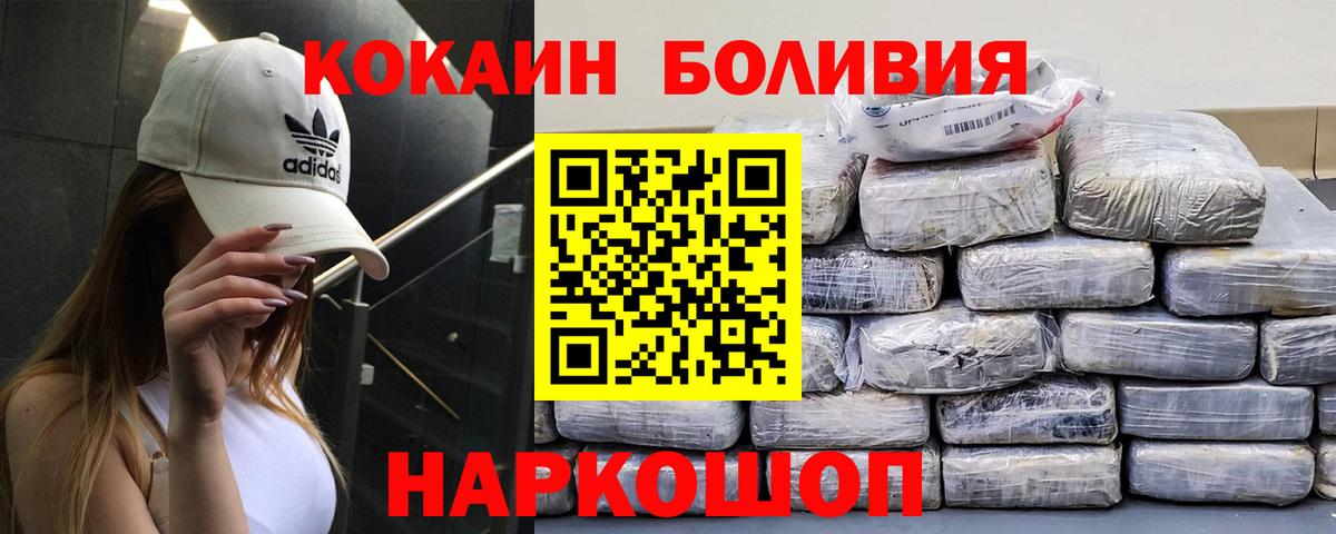 Cocaine FishScale Малгобек