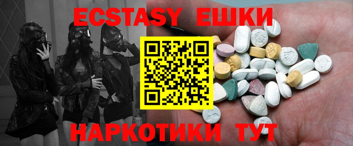ЭКСТАЗИ  Конопля  МЕФ   Малгобек  ГАШ  Cocaine  Вход с VPN 