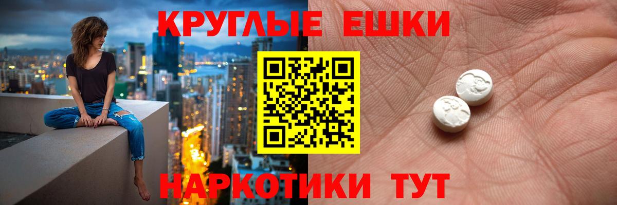 ЭКСТАЗИ таблы Малгобек
