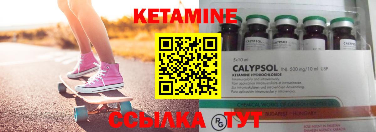 КЕТАМИН ketamine  КЕТАМИН VHQ  Малгобек  Вход с VPN 