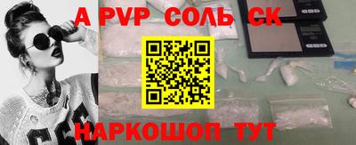 spice Будённовск