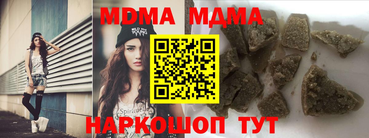 МДМА  Вход с VPN  MDMA кристаллы  Малгобек  MDMA кристаллы 