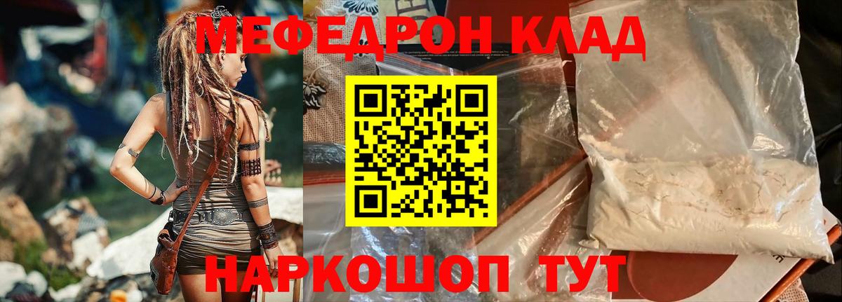 где купить наркоту  МЕФ  Малгобек  МЯУ-МЯУ mephedrone  Вход с VPN  Меф 