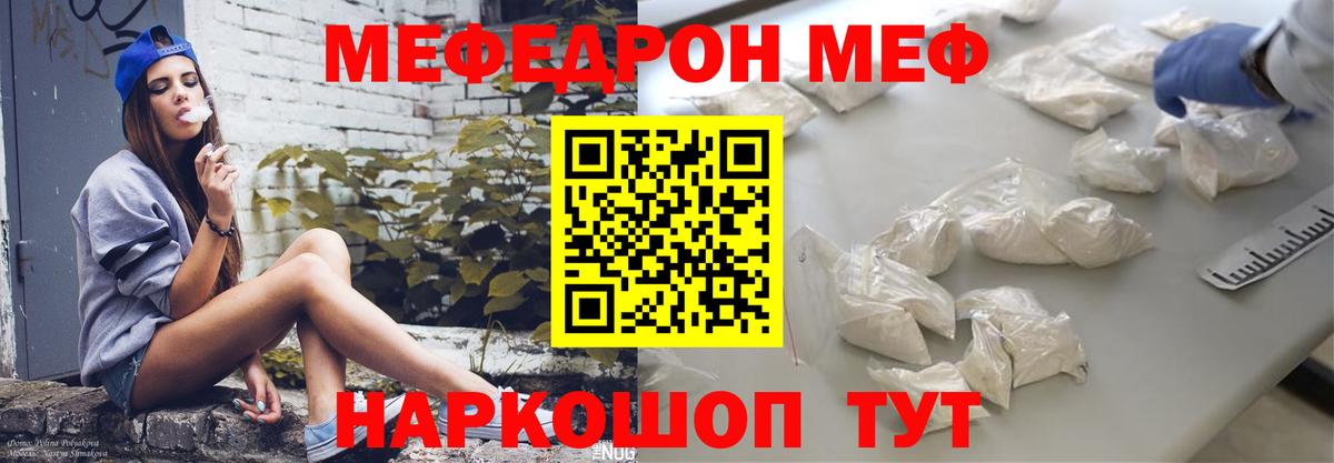 Мефедрон мука Малгобек