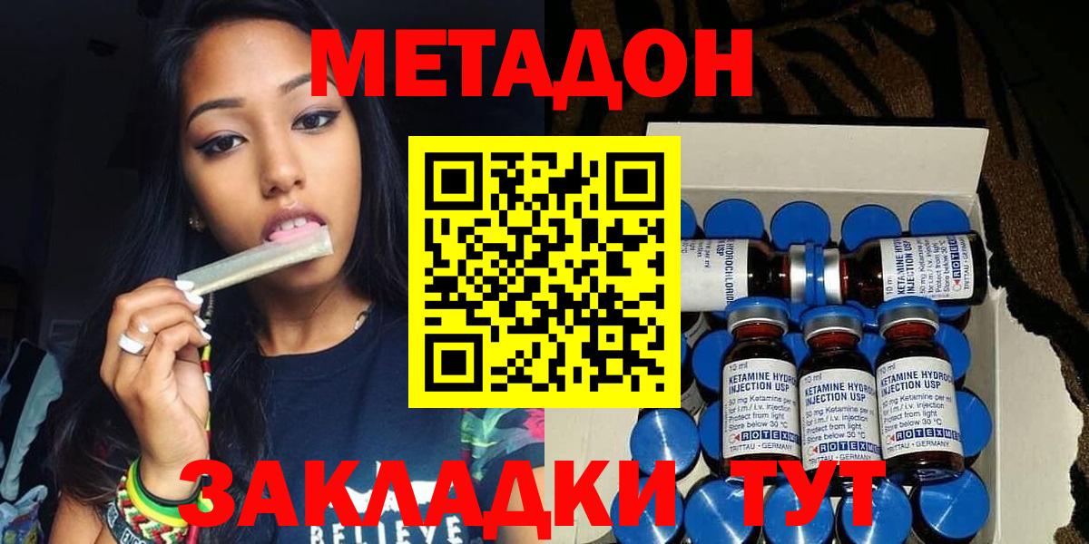 Метадон кристалл  Метадон мёд  ссылка на мегу ссылка  Вход с VPN  Малгобек 