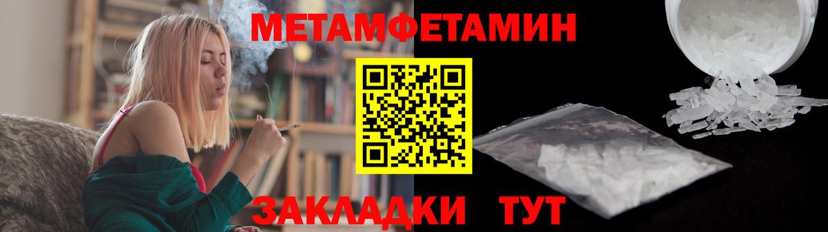 МЕТАМФЕТАМИН кристалл  Вход с VPN  Малгобек 