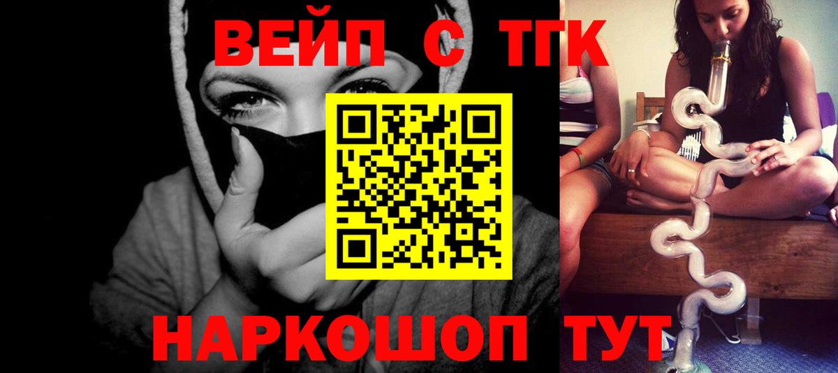 Дистиллят ТГК THC oil Малгобек