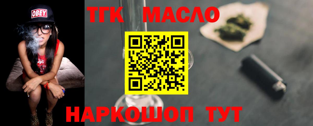 Дистиллят ТГК жижа  ТГК концентрат  Вход с VPN  Малгобек 